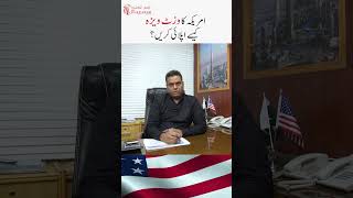 How To Apply USA Visa | M.A Sharyar | Gulf Star Services