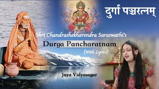 Durga Pancharatnam | Kanchi Mahaperiyava | Jaya Vidyasagar