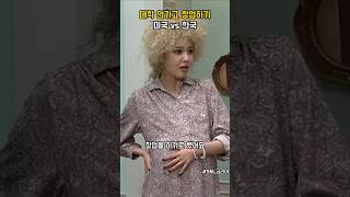 대학 안가고 창업하기 미국 vs 한국 #snl코리아