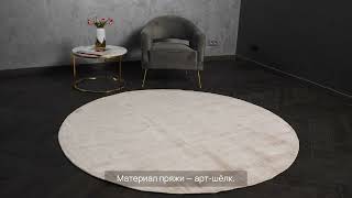 Индийский ковер из арт-шёлка «CROSS SPEСIAL» G099-WHT(Round), A037-LT.BEIGE(Round),A080-CREAM(Round)