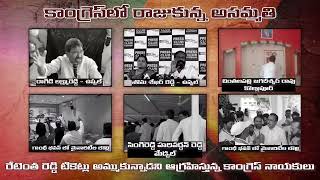 RLR uppal congress | Strong conter | Revanth reddy shame | T Pragathi News