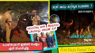 MUNDANTHURAI TIGER RESERVE | BACK TO FOREST 6 | EZHUTHANIKKADA