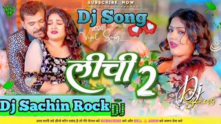 lichi 2 dj remix song | pramod premi shiwani singh | new bhojpuri dj song 2024 dj remix song mix