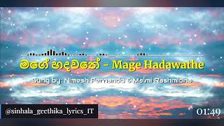 Mage Hadawathe - මගේ හදවතේ | Nimesh Fernando & Malmi Rashmidha | #sinhalageethika