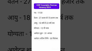 CISF Constable Fireman Vacancy 2024 || CISF Exam pattern 2024 || CISF syllabus 2024 || #cisf2024