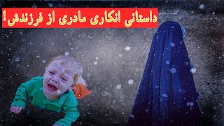 معجزه امام علی -  انکار مادری از فرزندش | Imam Ali Miracle - A  mother's denial of her child