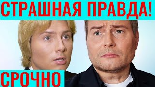 Раскрыта страшная правда о состоянии Николая Баскова!