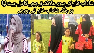 Shadab khan wife malika spotted at PSL | won hearts | malika shadab khan