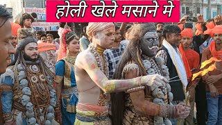 🌈होली खेले मसाने मे | New Holi song 2024 song dancee dj remix #holii