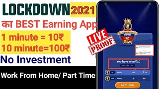 Lockdown 2021 का सबसे Best EARNING APP with Live earning proof// Per Day 500₹ कमाओ No Investment 🤑