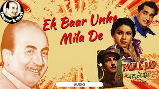 Ek Baar Unhe Mila De | Mohammed Rafi | Pahle Aap | Wasti, Jeevan, Shamim Bano | Nagma-E-Rafi