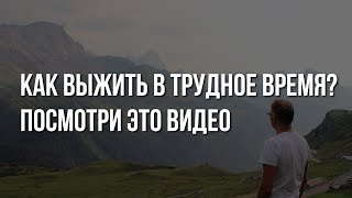 Опустились руки? Посмотри это видео, поможет