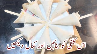 Bread kulfi recipe | bread snacks recipes | snack recipe | bread kulfi