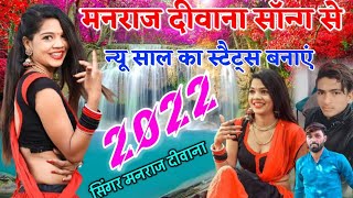 Create happy new year status video manraj Deewana new status 2022 manraj Deewana song status 2022