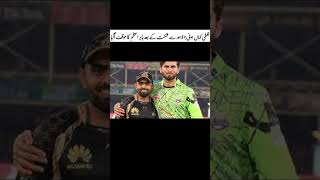 BABER AZAM PRESS CONFERENCE AFTER LOSS FROMM LAHORE QALANDAR|#shorts