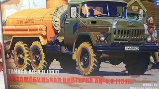 Набор для сборки масштабной модели автомобиля ЗИЛ 131 АЦ-4,0|AVD models