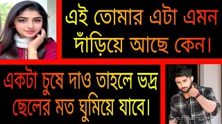 হসপিটালের নার্স যখন দুষ্টু রোমান্টিক বউ | সকল পর্ব | Bangla Romantic Love Story | Ashik,Priyanka.