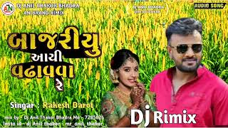 New bhuka mix | Rakesh Barot| બાજરીઓ આયી વઠાવવા | gujrati Dj Rimix song instagram viral 2024 | DJ AN