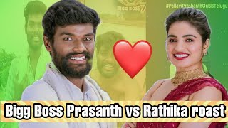 BIGG Boss pallavi Prasanth vs Rathika|Telugu roast|beri220