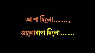 ASHA CHILO BHALOBASA CHILO KISHORE KUMAR KARAOKE WITH LYRICS demo