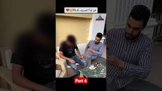 هو ليه عمل كده بجد ياناس!!😱💔 أغرب تصرف شوفته في حياتي😳part 6