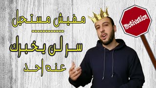 أقوى فديو تبدأ به السنة الجديدة | كيف تحقق اهدافك ؟!