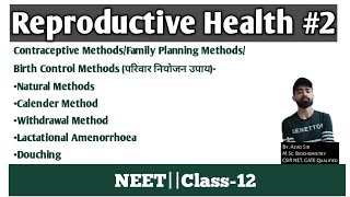 Reproductive Health#2|Ch-4|Contraceptive Methods ( गर्भ निरोधक उपाय )|Natural Methods