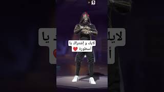 أفضل التشكيلات لشخصيات فري فاير 🔥