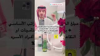 الدعم الشهري  - سهيل عسيري