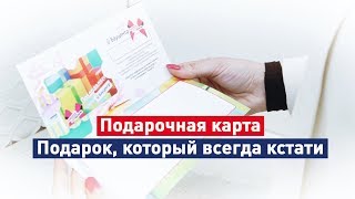 Подарочная карта «Бауцентр»