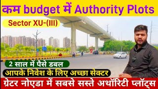 Authority Plots In Greater Noida | ग्रेटर नोएडा के सबसे अच्छे सेक्टर | SECTOR XU-III Plots