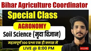 Bihar Agriculture Coordinator || Soil science(मृदा विज्ञान) || महत्वपूर्ण 100 प्रश्न MCQ's-11