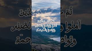 تلاوةالشيخ البنا لآيات من سورة البلد.ولا تنسونا من صالح دعائكم #تلاوة #قرآن #الشيخ_البنا #سورة_البلد