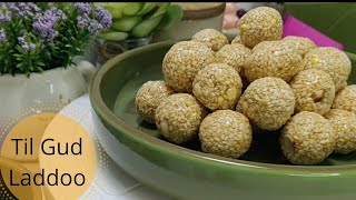 Til Gud Ladoo Recipe | Til ke ladoo | Makar Sankranti special  | Kinder Eats |