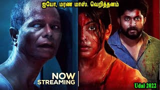 ஐயோ, மரண மாஸ். வெறித்தனம் Mr Tamilan Movies Story Explained in Tamil