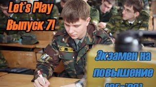 Let's play Samp RP - Теперь я Мл.Сержант - 7 выпуск