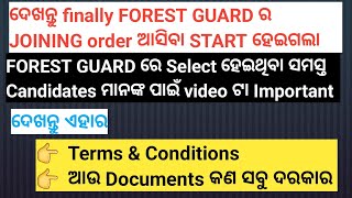 finally ଆସିଗଲା FOREST GUARD ର JOINING ORDER | ଦେଖନ୍ତୁ ଏହାର Terms and Conditions ଆଉ Documents |