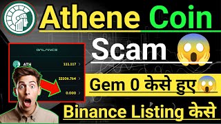 Athene Network Gem Token 0। Athene Binance Listing Update। Athene Coin Price। Gem to Ath Convert।