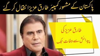 Life story of Tariq Aziz