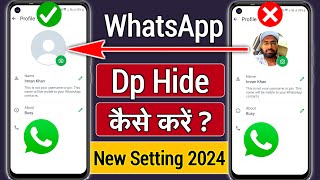 WhatsApp DP Privacy Kaise Lagaye | WhatsApp DP Hide Kaise Kare | WhatsApp Par DP Privacy Kaise Kare