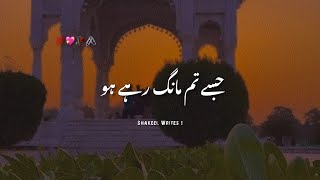 Jase Tum Mang Rahe Ho 💯💖🖇️ Deep Line's Urdu Shayari