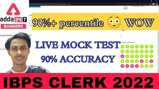 90% + percentile in IBPS CLERK 2022 | #adda247 LIVE MOCK TEST | #ibpsclerk #livemocktest #rrbclerk