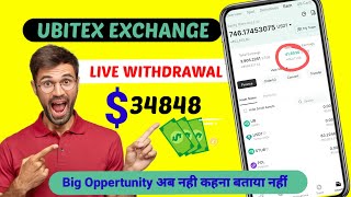 USDT LIVE WITHDRAWAL UBITEX EXCHANGE \\ अब नही कहना पहले बताया नहीं \\Big Opportunity Don't Miss You