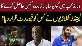 Who will be the most dangerous bowler in the World Cup?|विश्व कप में सबसे खतरनाक गेंदबाज कौन होगा?