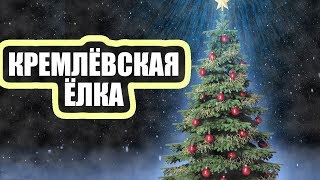 Ёлка / Лучшие приколы | Christmas tree / Fail Compilation. Подборка Приколов #17