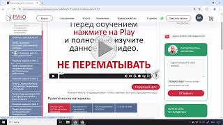 Как правильно оформлять работников на "удаленку". Курс от РУНО