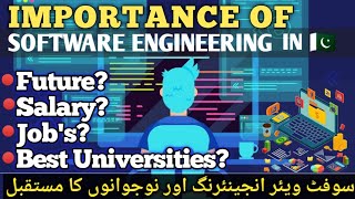 Importance of Software engineering |jobs|salary|scope in Pakistan|  سوفٹ ویئر انجینئرنگ