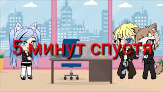 "Пропавший алмаз"/ детектив/ мини фильм/ Gacha life