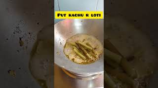 Kachur loti recipe/কচুর লতি রান্না/সর্ষে দিয়ে কচুর লতি রান্না #shorts #food #recipe #viral #reels