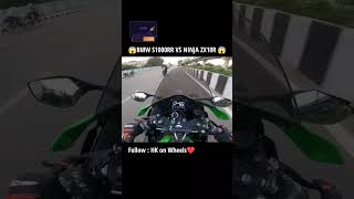 BMW s1000rr vs ZX10R drag race 🔥#shorts #shortvideo #youtubeshorts #short